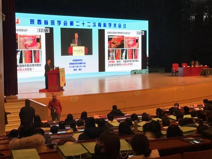 陕西省医学会第二十二次骨科学术会议圆满举办